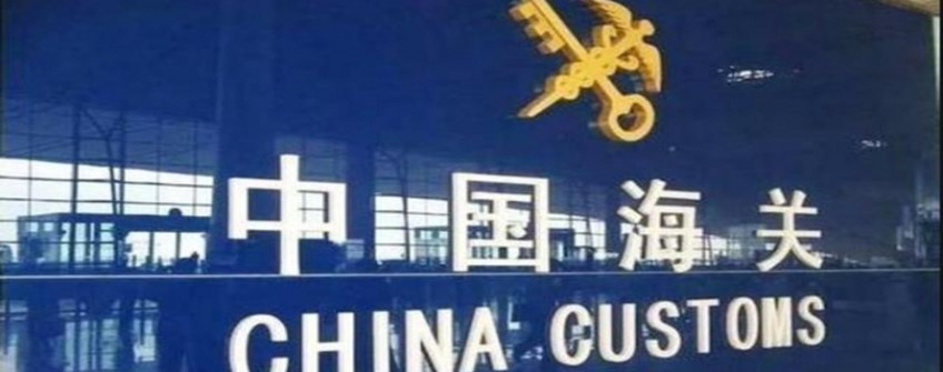 进出口货物通关单据有哪些？常见错误有哪些？如何防范？