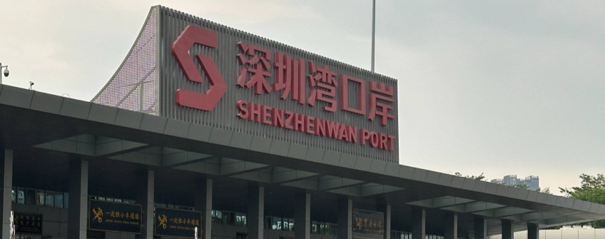 检验检疫证书联网核查：数字技术如何重塑全球贸易信任体系
