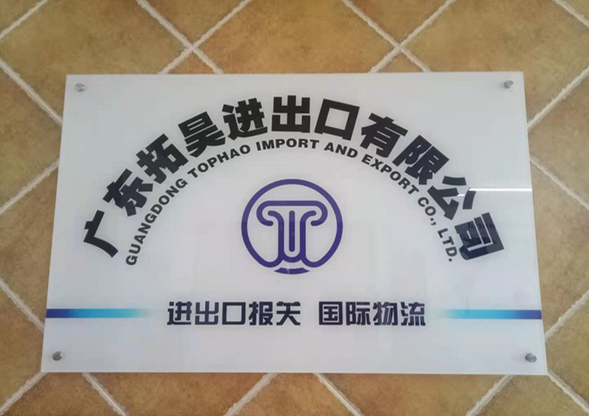 BB贝博艾弗森官网进出口报关